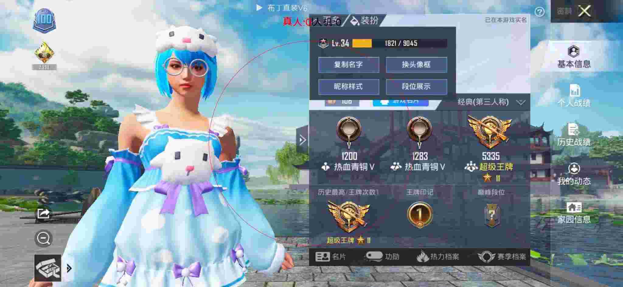 和平精英布丁直装透视 - 萤火突击体验服下载辅助预览图